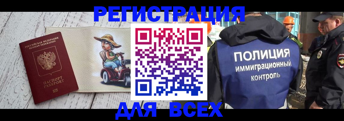 временная регистрация собственник в Стародубе