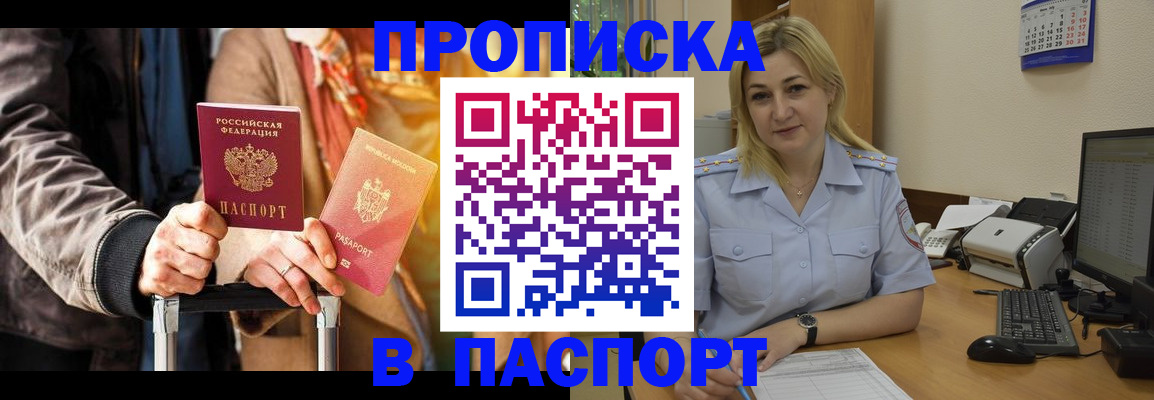 регистрация для школы в Стародубе