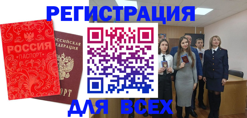 купить прописку в Стародубе
