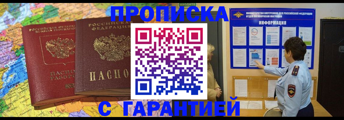 регистрация в Стародубе