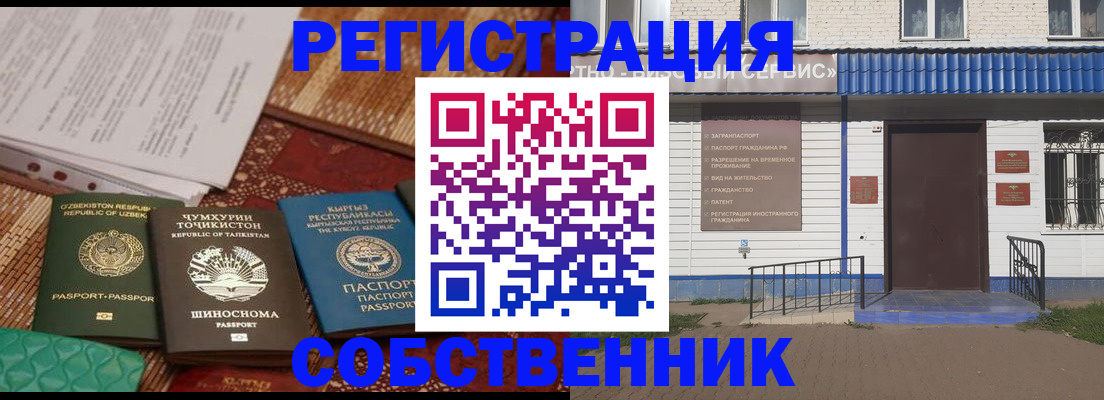 прописка иностранных граждан в Стародубе
