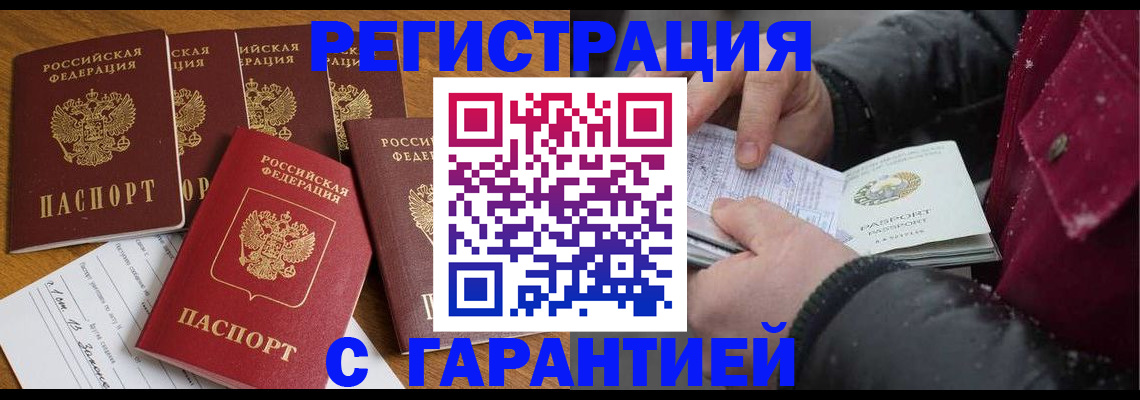 прописка для военкомата в Стародубе